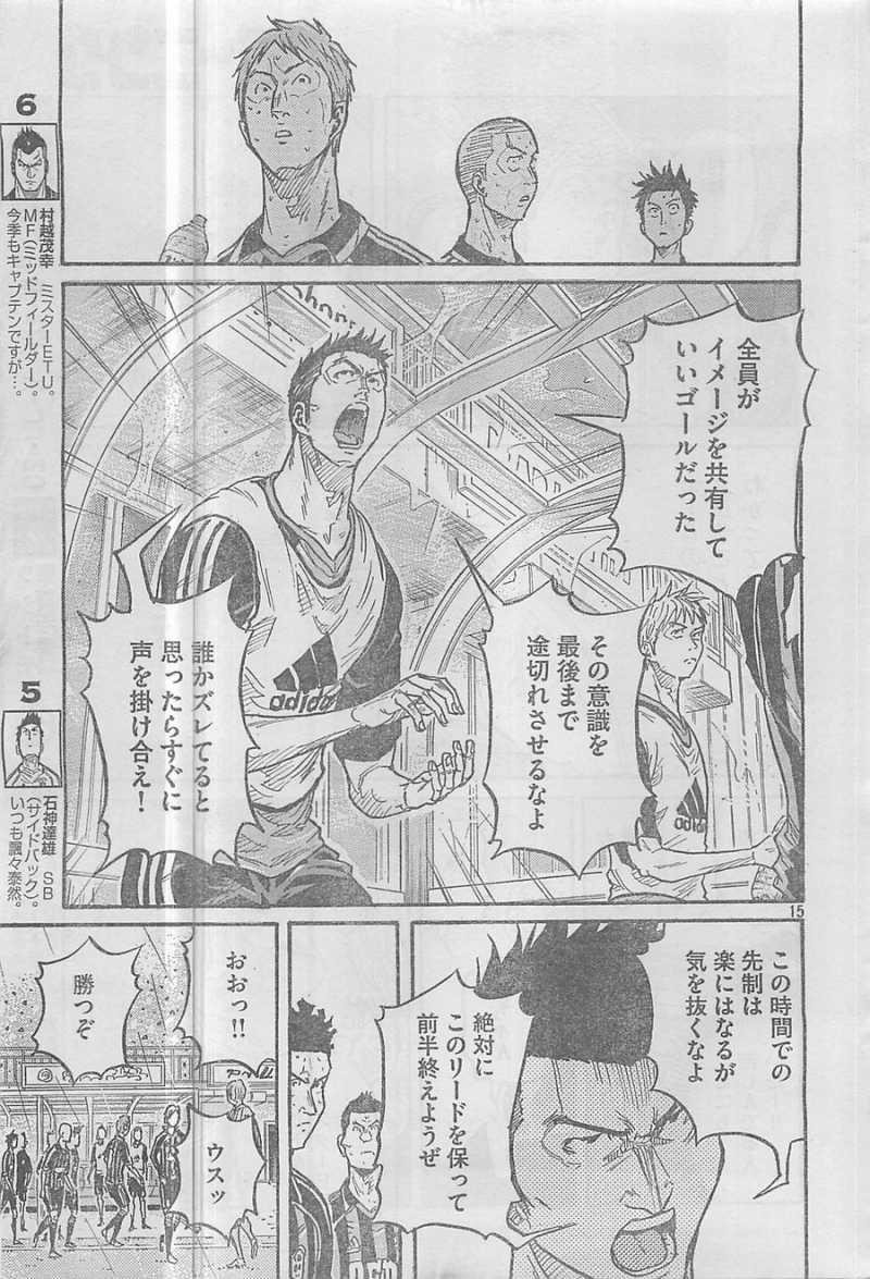 Giant Killing - Chapter 303 - Page 14